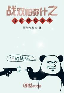 星辰万兽劫