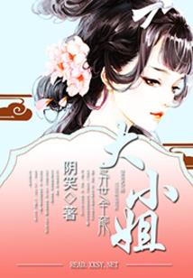 异界御灵神
