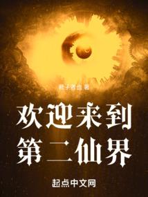异世霸医