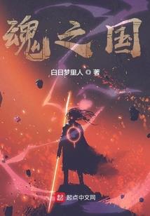 诡秘：阿卡纳战争