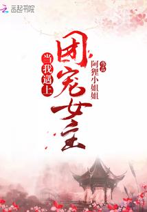 琉璃梦事
