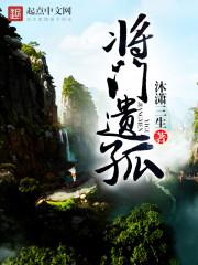 回生传