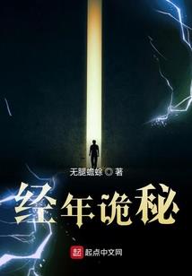 倾城烈火：禁爱燎原