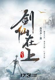 教化诸天