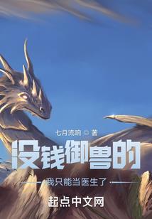 修真狂医