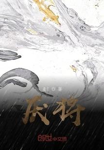 琉璃公主梦