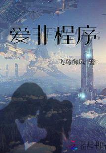 异世之路