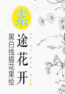修真加个我的世界系统