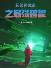 明渣好躲，暗夫难防