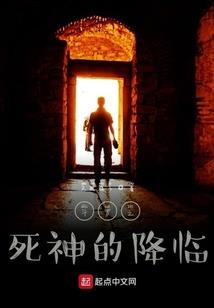 玄幻赶尸人：大帝我都赶