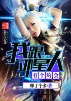 异能者战纪