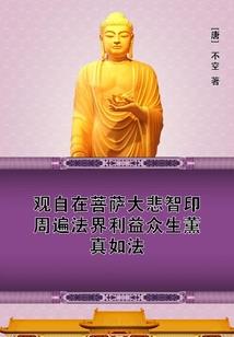 千金至爱之紫琉璃