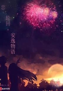 云缠雨饶