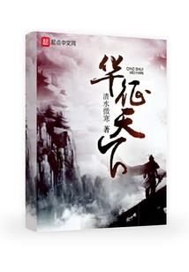 有山有水有狼君