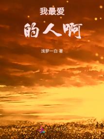 星际女王陛下