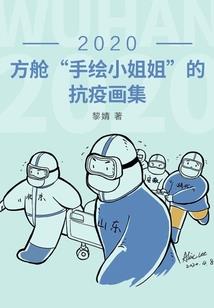 万载仙欲