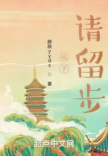 东陆故事