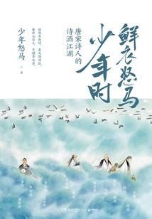 九幽轮回之瑾殇风华