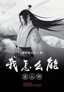 我的恶魔帅老公