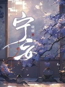永恒大世书