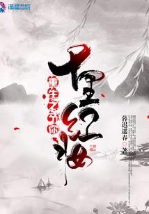 太子妃生成记
