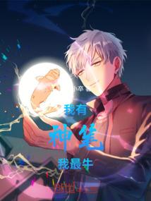 网游之神机墨策