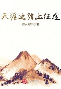 漫威之守护