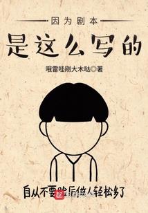 不一样的创造主的冒险