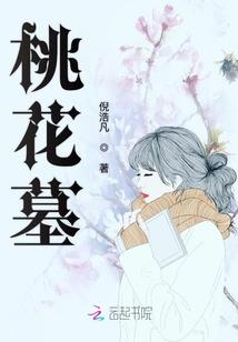 我以道果噬仙神