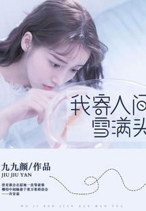 重生后她竟成了大佬