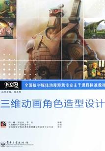 我的男友是道士