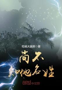 我的克星女魔头