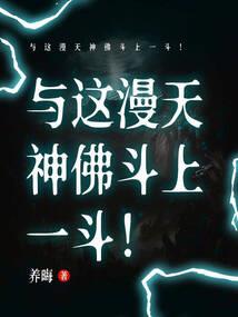 神级乱入的日常