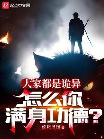 诸天从大道争锋开始