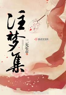 梦中云