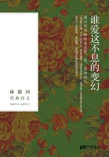 眷恋之属
