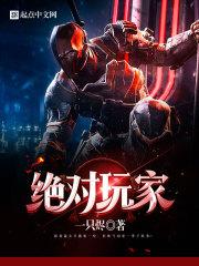 愿世上无仙