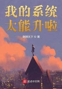 水浒之重生晁天王