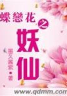 我的校园“桃花记”
