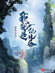 天地传说之仙魔奇缘