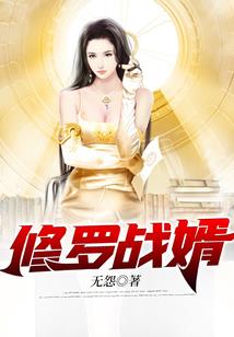 妖帝仙狐传