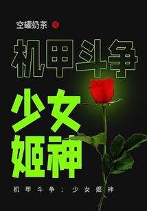 末日酒店通副本，清冷美人杀疯了
