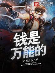 异术者