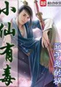 成真传