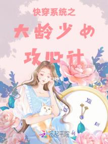 boss大人轻点撩