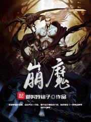 萌主闯江湖