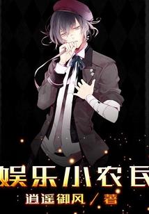 撒旦校草爱上温柔小妞