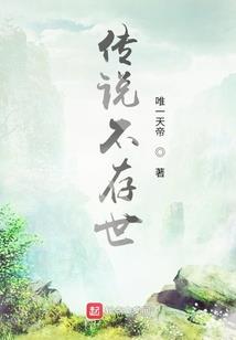 天劫传奇