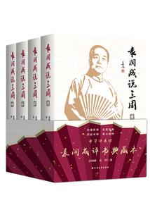 终极一家续之旷世恋