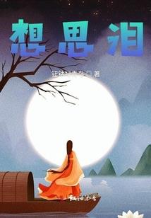 卿本红妆：“二少”好抢手